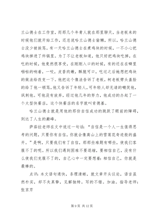 读《关闭工作等待模式,立即行动》有感.docx