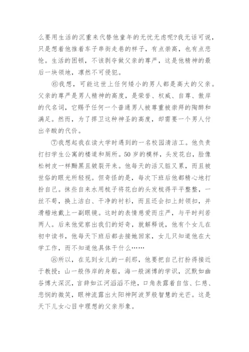 七年级下册语文竞赛试题及答案.docx