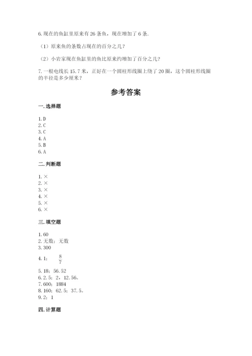 小学数学六年级上册期末考试试卷带答案（a卷）.docx