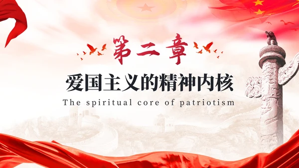 红色党政风爱国主义宣传教育PPT模板