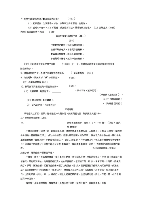 【语文】甘肃省天水市第三中学2013届高三第九次检测试题