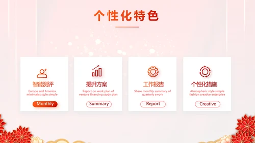红色迎新春春节晚会年会PPT