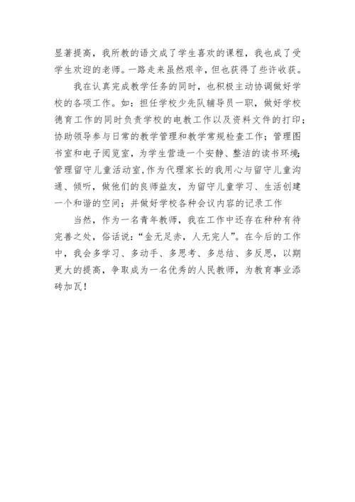 小学特岗教师年度工作总结.docx