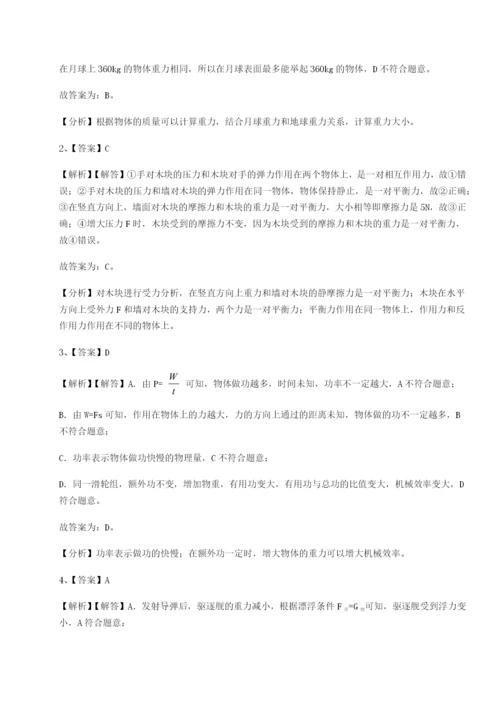 强化训练河北石家庄市第二十三中物理八年级下册期末考试定向测评试卷（含答案详解版）.docx