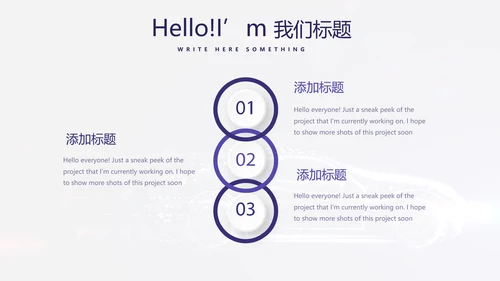 大气创意智能汽车宣传动态PPT