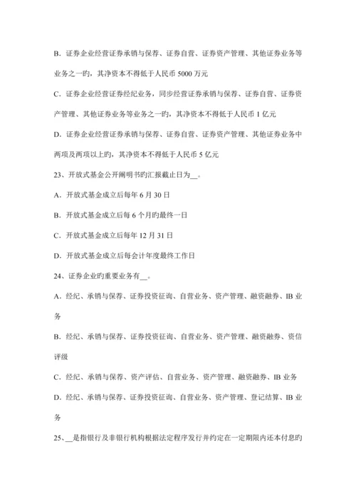 2023年河北省证券从业资格考试证券投资基金概述考试试题.docx