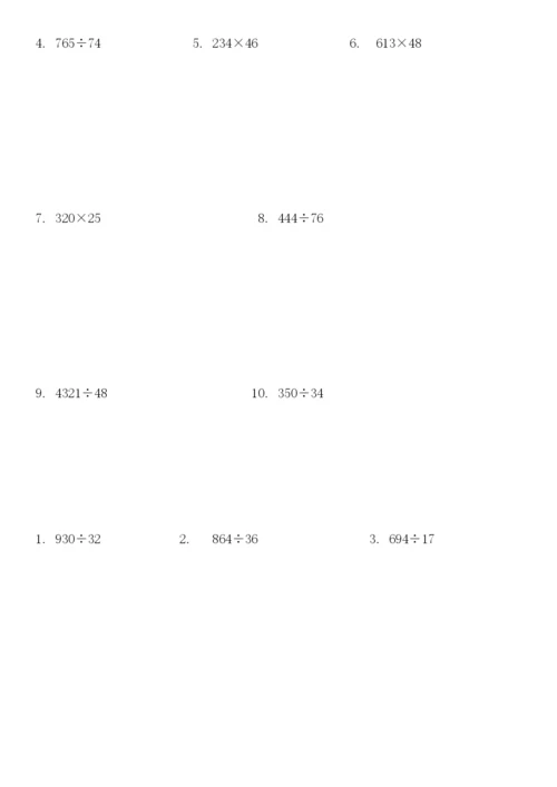 小学四年级数学竖式计算题(203).docx