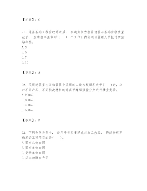 2024年一级建造师之一建建筑工程实务题库附参考答案【精练】.docx