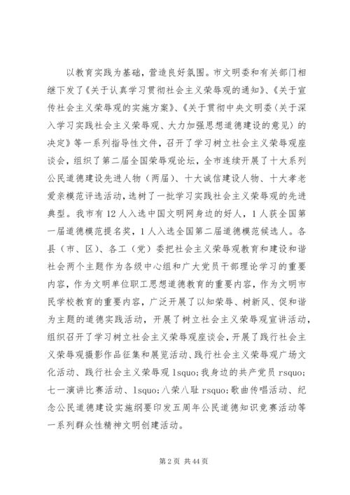 城镇精神文明建设调研报告.docx