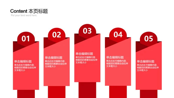 中国传统美食饺子ppt动态模板