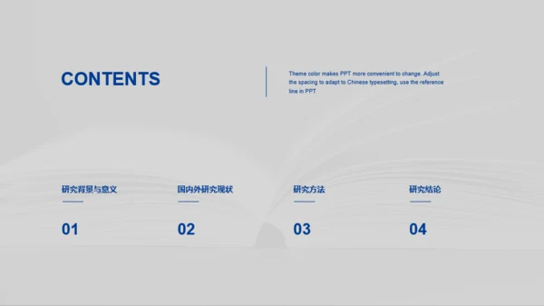 白色简约毕业答辩PPT案例