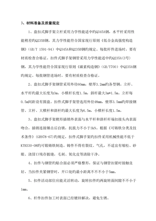 墩身脚手架综合施工专题方案.docx