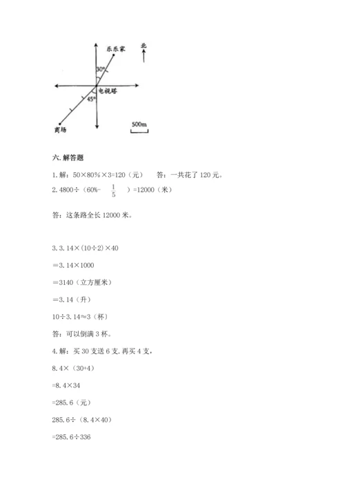 小学数学毕业测试卷含答案（能力提升）.docx