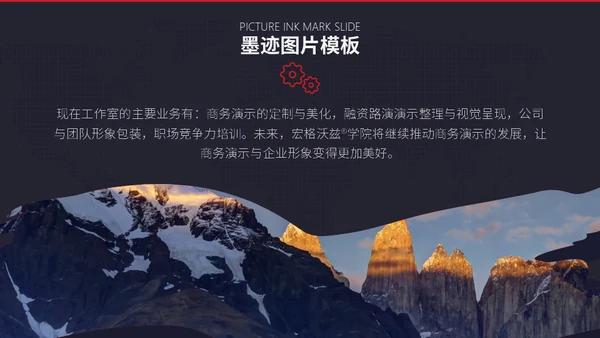 工业时代机械齿轮通用PPT模板