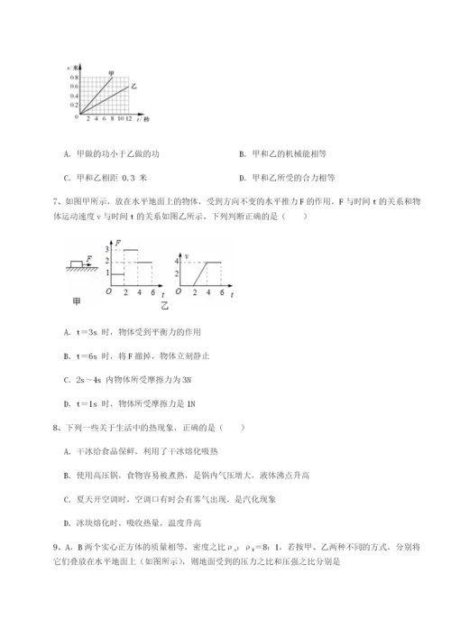 滚动提升练习重庆市大学城第一中学物理八年级下册期末考试专项测试试卷.docx