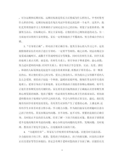 2023年考试后试卷上家长的评语范文.docx