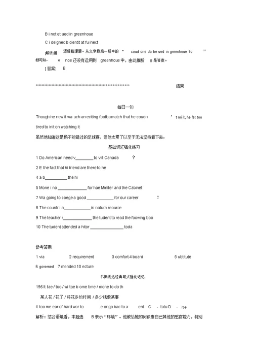 山东省青岛市2022高考英语完形填空、阅读理解训练题（2）