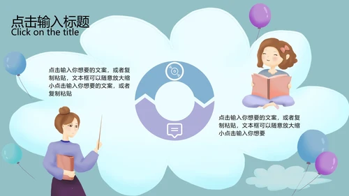 蓝色云朵卡通风期末教育教学PPT模板