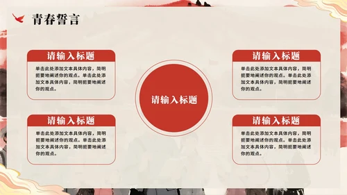 简约水彩党政风探寻革命足迹研学PPT模板