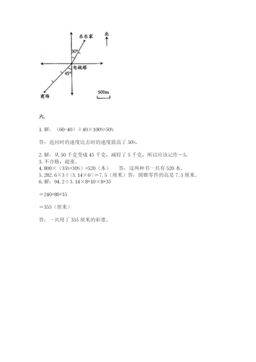 河北省【小升初】2023年小升初数学试卷附答案（突破训练）.docx