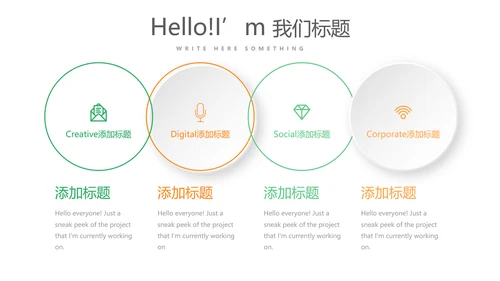 体育竞技地图PPT