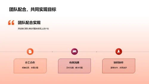 游戏共创，携手未来