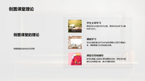互动授课新视界