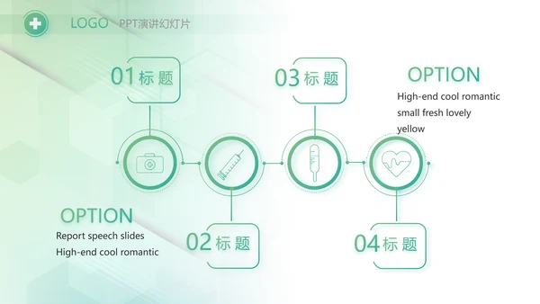 大气时尚医疗医药公司简介动态PPT