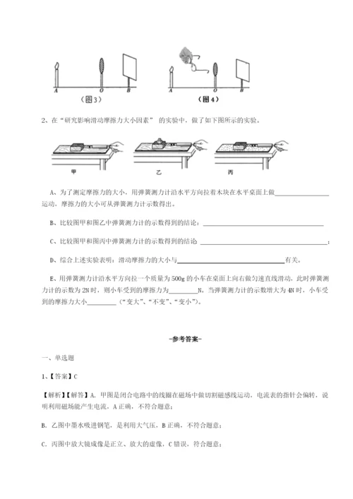 滚动提升练习广东广州市广大附中物理八年级下册期末考试专项攻克试题（解析版）.docx