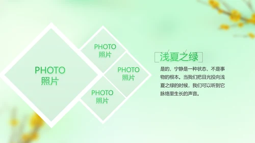 绿色清新春季旅游纪念册动态PPT模板