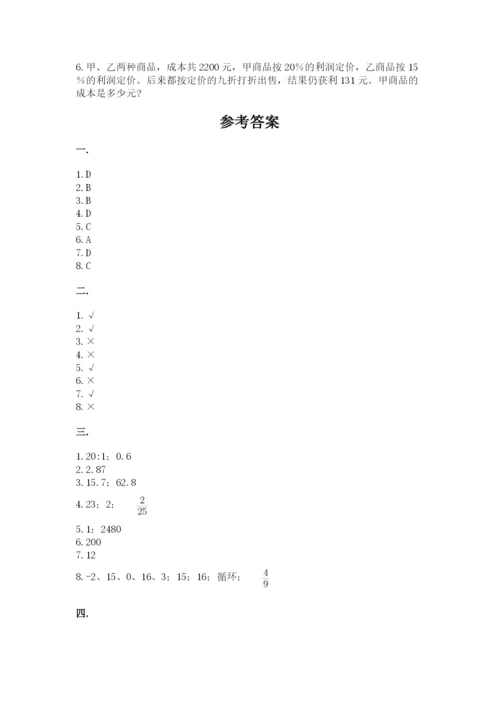 杭州文澜中学小升初数学试卷（轻巧夺冠）.docx