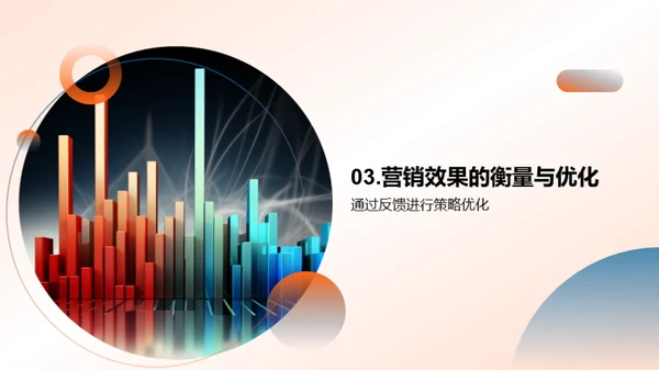 立秋消费者行为分析