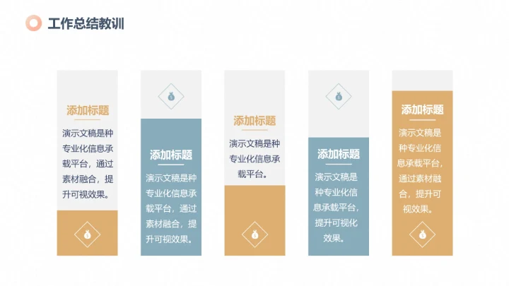 清新撞色工作总结汇报通用PPT模板