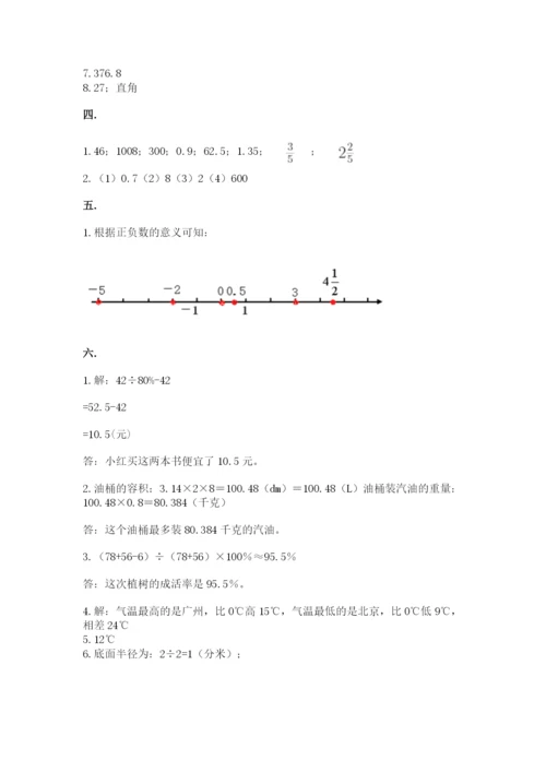 北师大版六年级数学下学期期末测试题附完整答案（名校卷）.docx