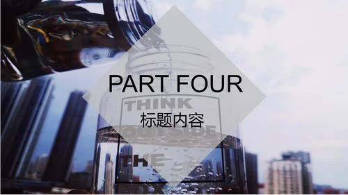 白色都市简约竞聘述职PPT模板