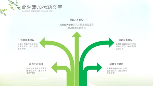快乐阅读读书分享会阅读分享教育读书日PPT