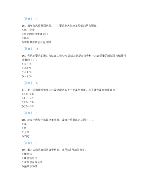 2022年全省一级建造师之一建港口与航道工程实务自测题库(精品带答案).docx