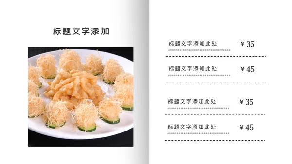 传统中华美食文化饮食餐饮宣传PPT模板