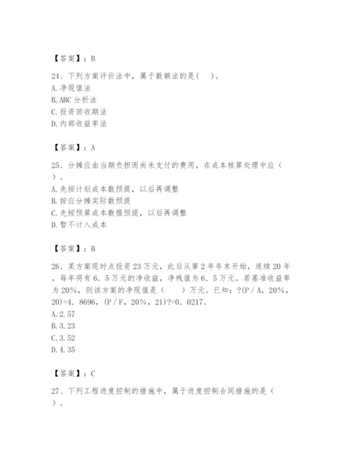 2024年初级经济师之初级建筑与房地产经济题库附参考答案（研优卷）.docx