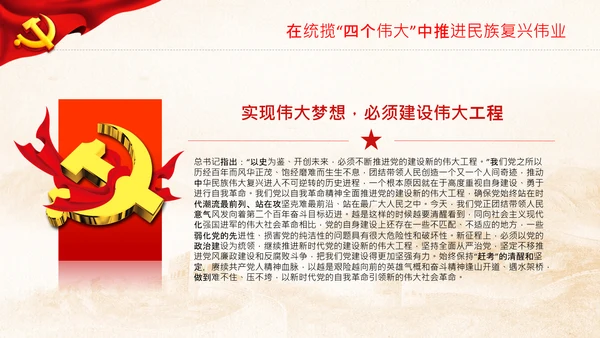 喜迎二十大党课共产党与中华民族伟大复兴PPT