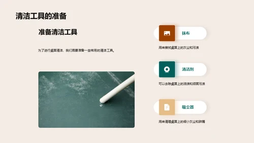 劳动技巧与生活美学