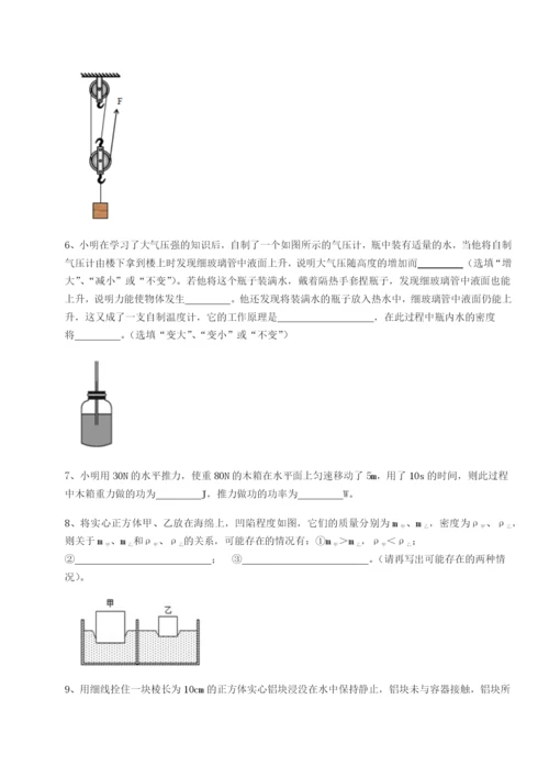 专题对点练习四川遂宁市第二中学校物理八年级下册期末考试专项练习试卷（解析版含答案）.docx