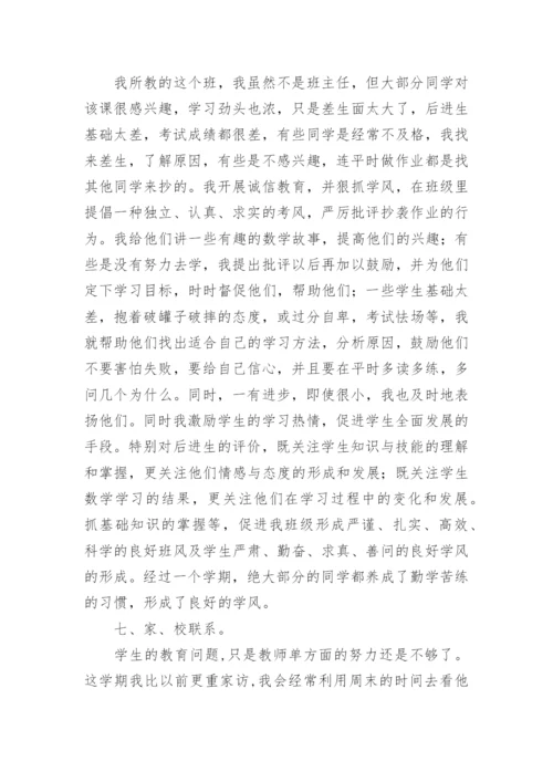小学六年级数学下册教学工作总结.docx