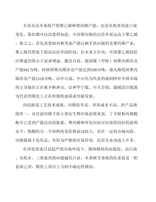 无锡合成树脂项目行业调研市场分析报告