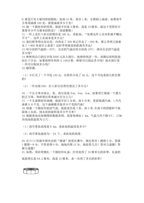 六年级小升初数学应用题50道及精品答案.docx