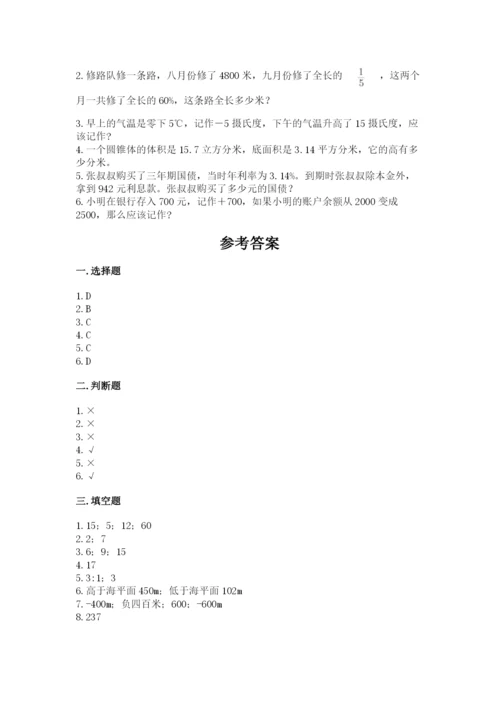 晋城市小升初数学测试卷一套.docx