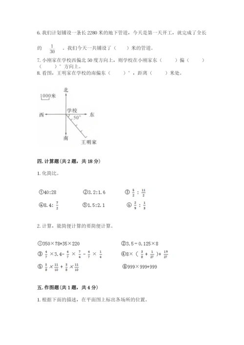 小学六年级数学上册期末考试卷含完整答案（必刷）.docx