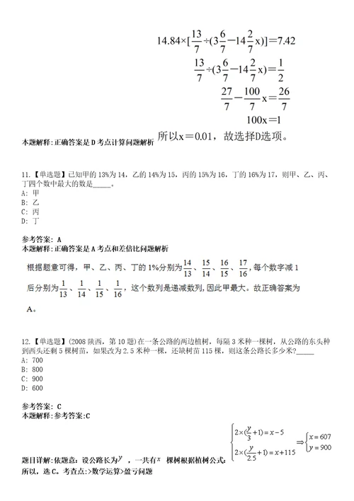 2022年07月科学技术部科技人才交流开发服务中心面向社会公开招考4名劳动合同制工作人员模拟考试题V含答案详解版3套