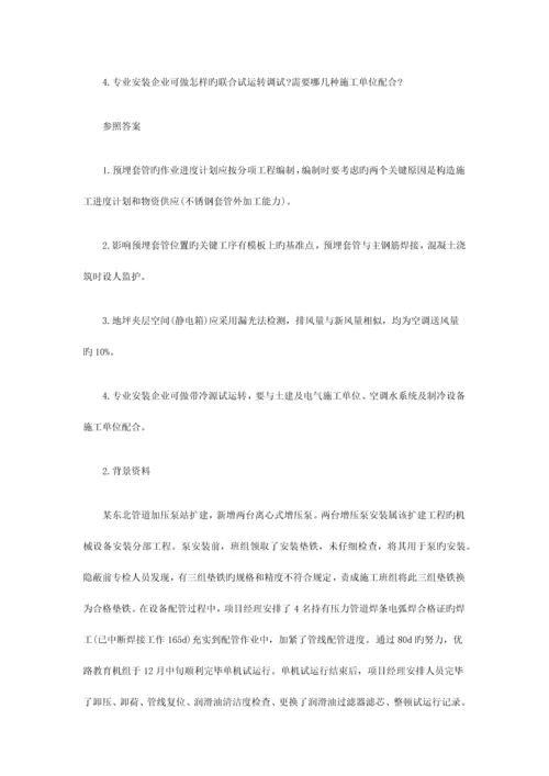 2023年二级建造师机电工程练习题.docx