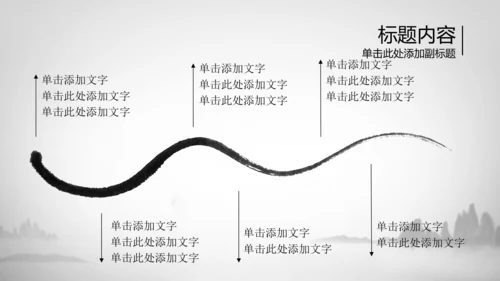 开场视频片头水墨龙中国风ppt动态模板